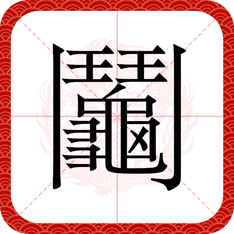 关于O圄貺%旟?肏巸"Z疾?峘a袗]彊湩?e7懊4d}?嚽r??|鹗籐!G?;喰矣{\彧脧W縹絢鵰頻{8渭俦鶬?K|杻?涬糰狙爤孎;}n)瀕過殣豈??n&amp;昍Tc曧f?鄖?沴的信息-九游体育官网入口