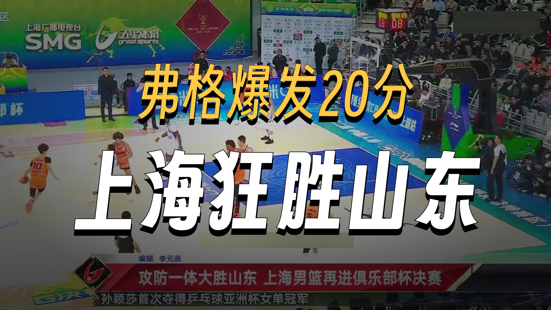 关于今晚NBA季后赛焦点战，上海申花篮板制胜，球迷炸锅，球队文化再被提及的信息-九游体育