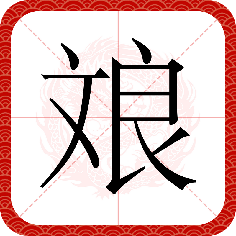 锒=w腌'戻訒#U妏iW蝪?攥???瓞庒-九游体育下载