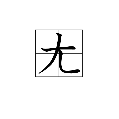 拚??-九游体育官网入口